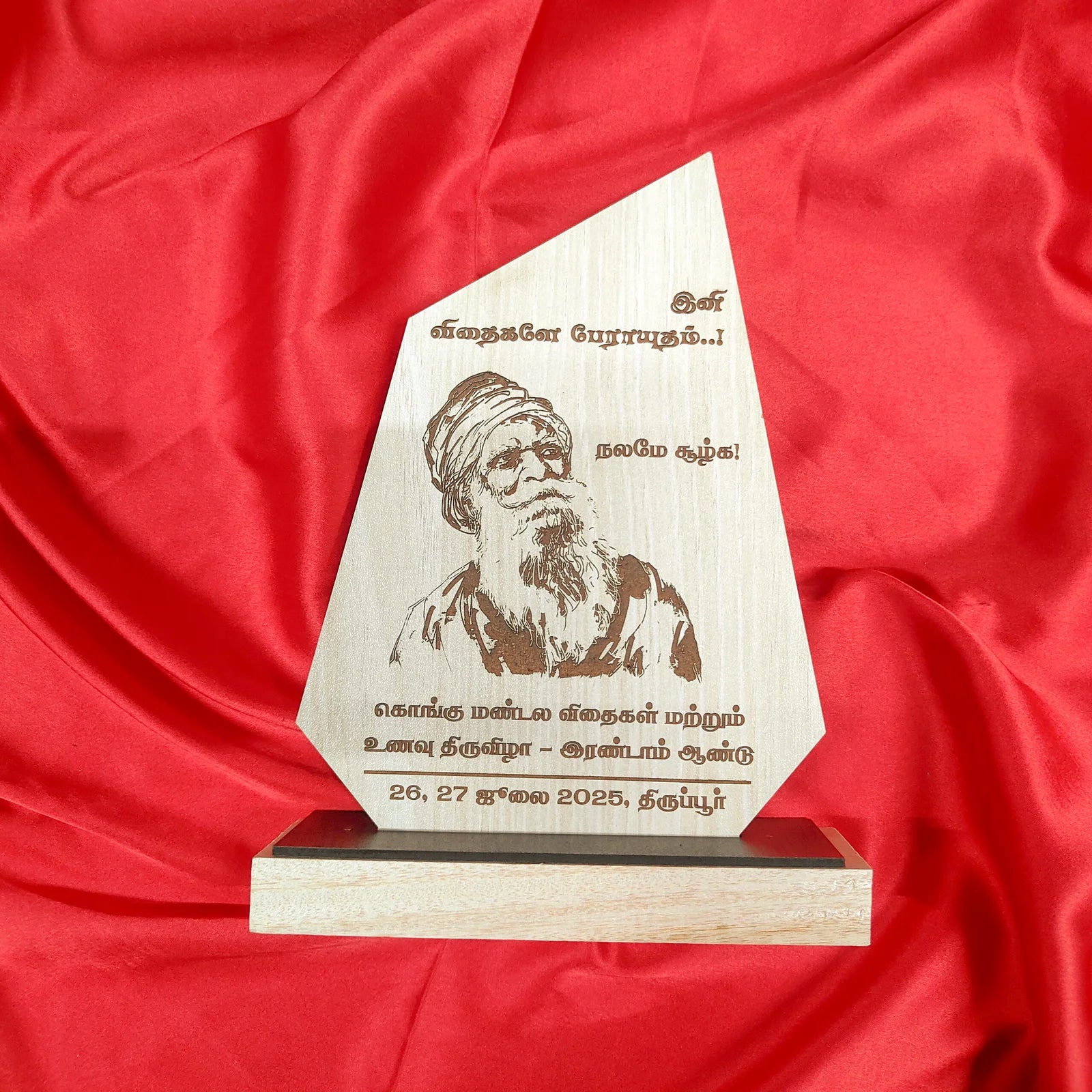 CUSTOMIZED Awards